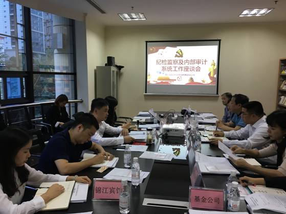 尊龍凱時集團召開紀檢監(jiān)察及內(nèi)部審計系統(tǒng)工作座談會