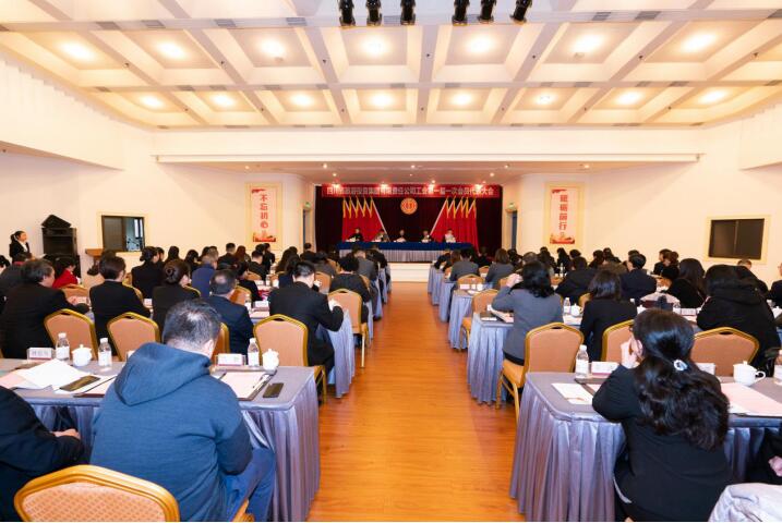 永葆工會政治性、先進(jìn)性、群眾性 開啟集團(tuán)工會工作起點(diǎn)