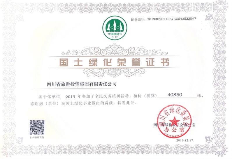 尊龍凱時(shí)集團(tuán)參加龍泉山包山頭植樹履責(zé)冬季活動