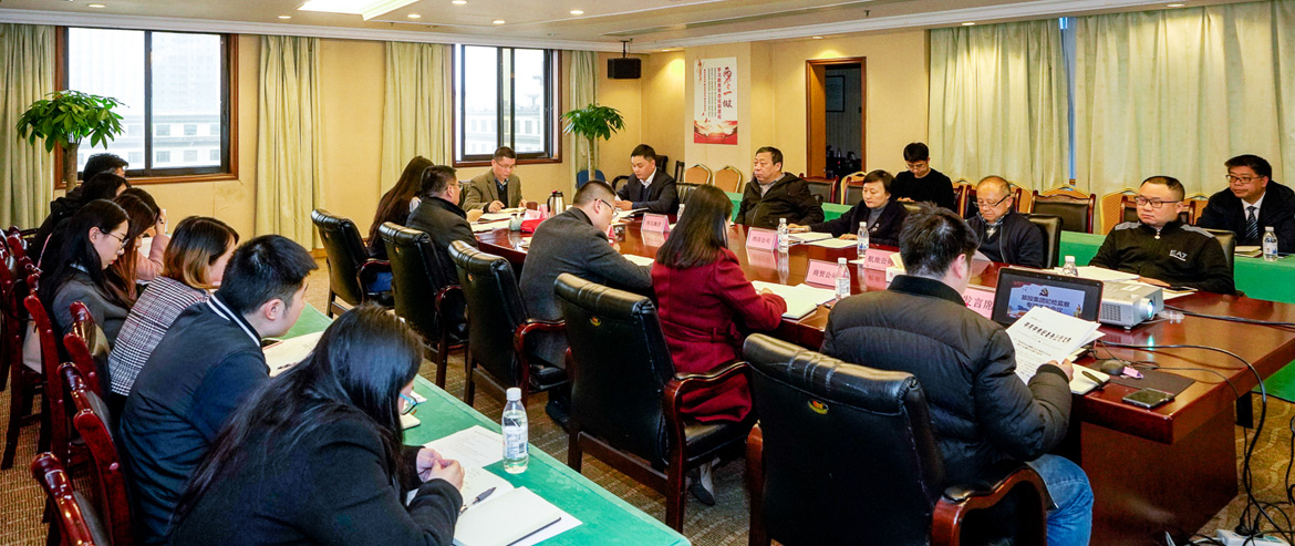 尊龍凱時(shí)集團(tuán)紀(jì)委召開形式主義、官僚主義集中整治和黨員干部、員工“賭博斂財(cái)”專項(xiàng)整治工作部署會(huì)議