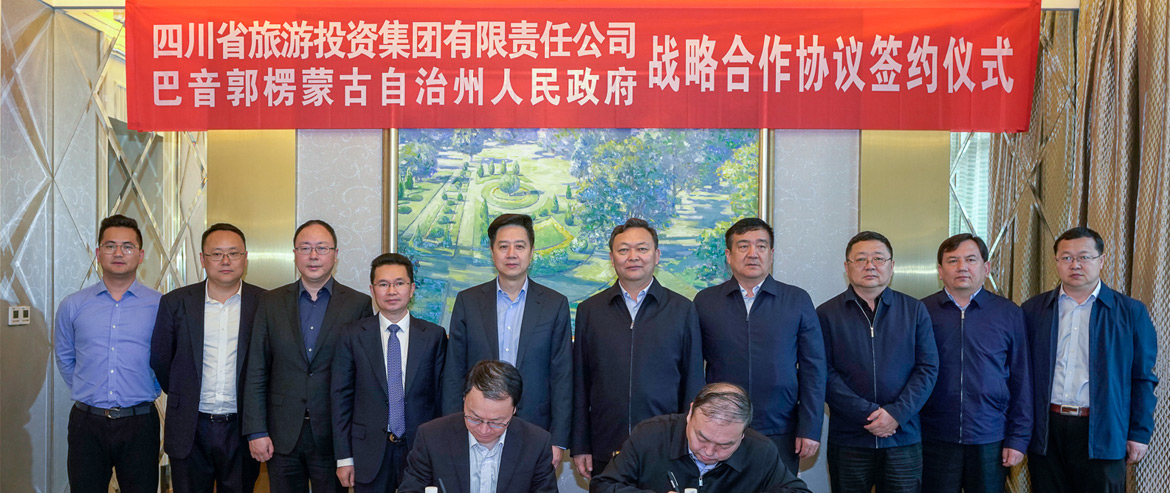 省尊龍凱時集團與新疆巴音郭楞州簽署戰(zhàn)略合作協(xié)議