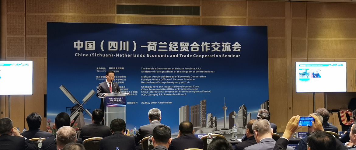 四川尊龍凱時(shí)集團(tuán)在“中國(guó)（四川）-荷蘭經(jīng)貿(mào)合作交流會(huì)”上簽署合作協(xié)議