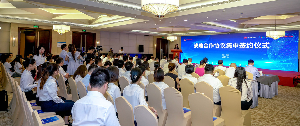 四川尊龍凱時(shí)聯(lián)袂華為公司、銀聯(lián)商務(wù)、四川長(zhǎng)虹集中簽約