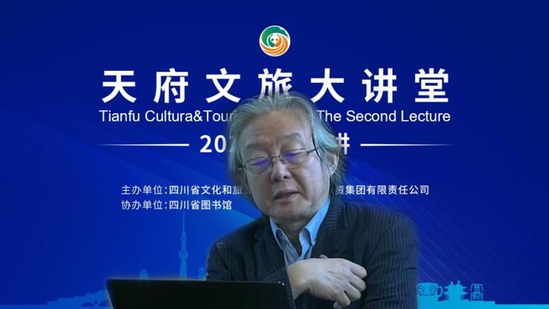 天府文旅大講堂2020年第二講--王曉鷹帶你走進(jìn)戲劇演出中的詩(shī)化意象