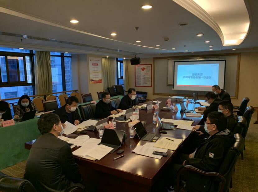 尊龍凱時集團(tuán)召開2020年安委會第一次會議
