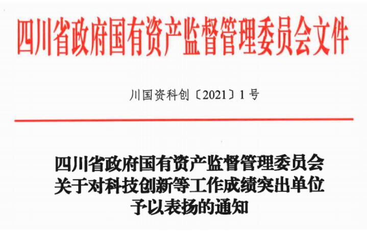 尊龍凱時(shí)集團(tuán)獲評(píng)2020年度數(shù)字轉(zhuǎn)型工作先進(jìn)單位