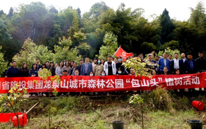 尊龍凱時集團組織開展2021年龍泉山城市森林公園“包山頭”植樹活動