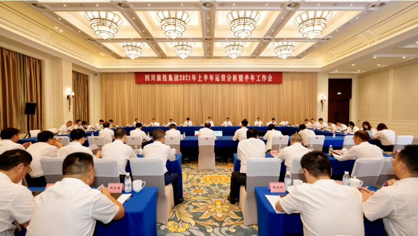 尊龍凱時(shí)集團(tuán)召開(kāi)2021年上半年運(yùn)營(yíng)分析暨半年工作會(huì)議