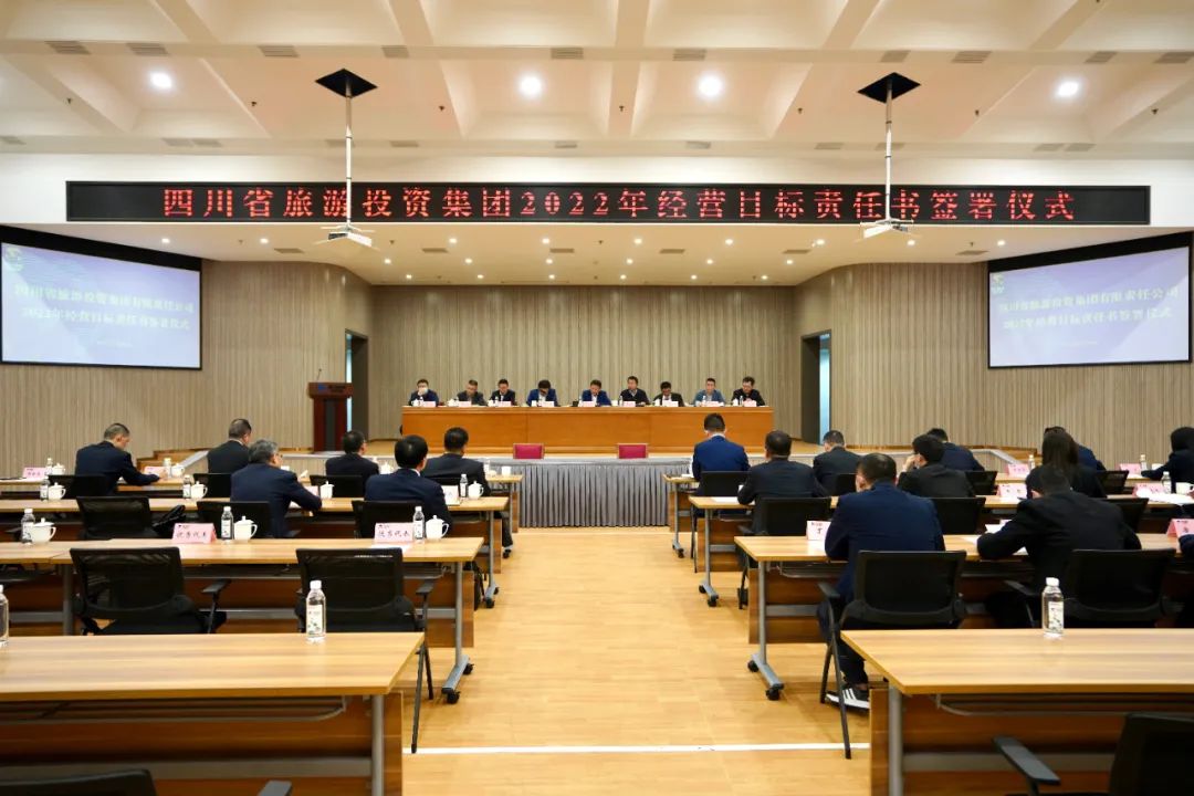 尊龍凱時(shí)要聞 | 集團(tuán)舉行2022年度經(jīng)營目標(biāo)責(zé)任書簽署儀式