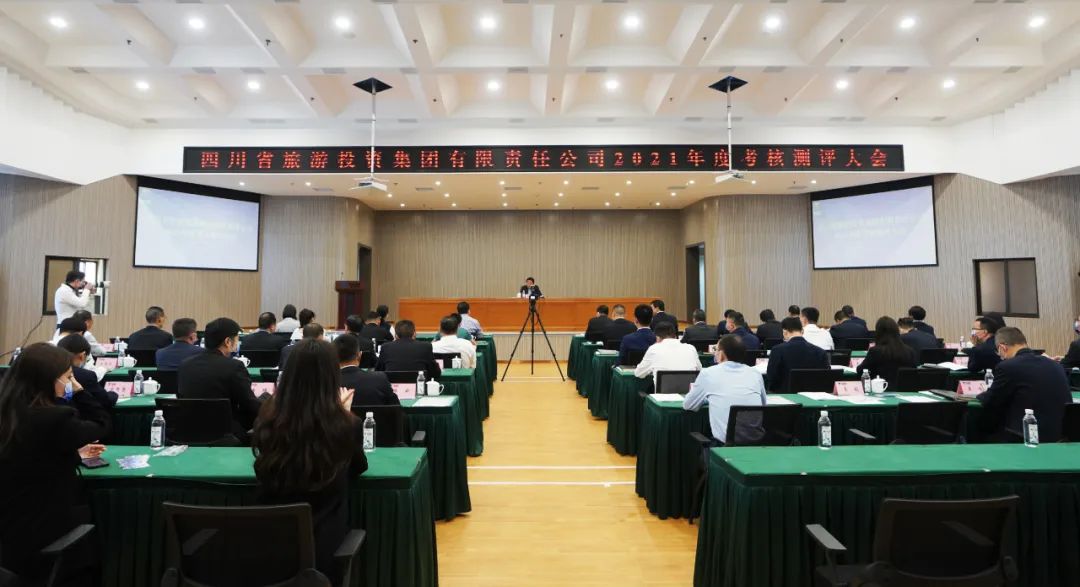 尊龍凱時集團(tuán)召開2021年度考核測評大會