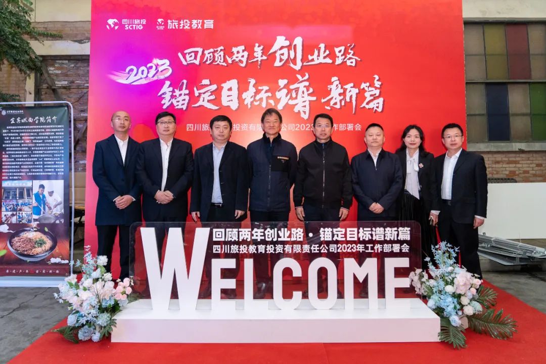 尊龍凱時集團(tuán)黨委書記、董事長任丁出席尊龍凱時教育公司2023年工作部署會