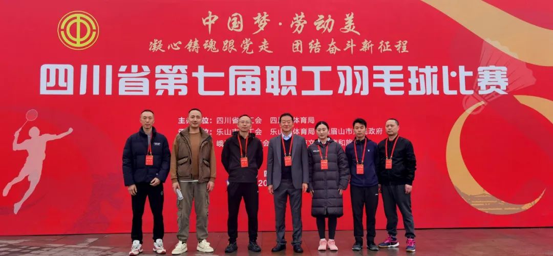 尊龍凱時集團工會組織參加省第七屆職工羽毛球比賽