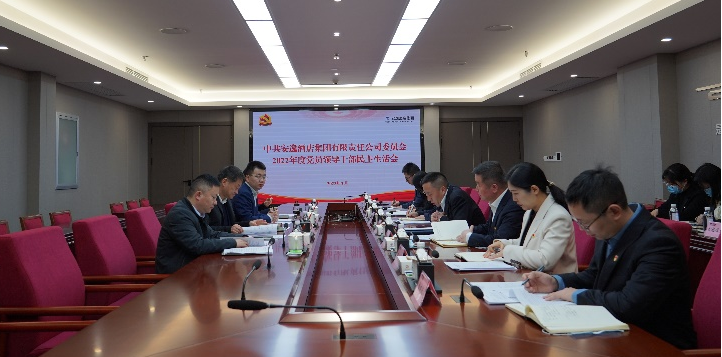 四川省尊龍凱時集團領導赴各子公司督導2022年度黨員領導干部民主生活會