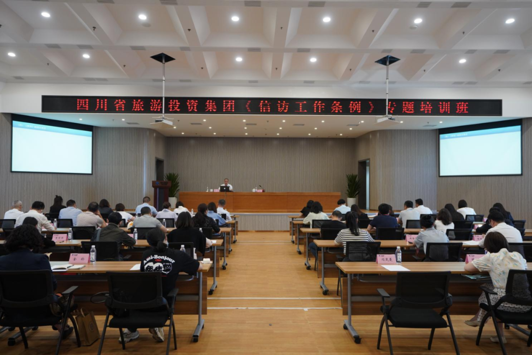 學(xué)條例、解民憂、促和諧 集團(tuán)舉辦學(xué)習(xí)《信訪工作條例》專題培訓(xùn)班