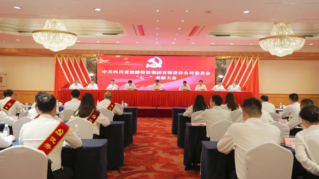 省尊龍凱時(shí)集團(tuán)黨委“七一”表彰大會(huì)暨主題教育專題黨課報(bào)告會(huì)舉行