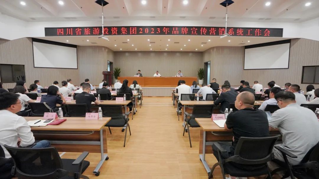 省尊龍凱時集團召開2023年品牌宣傳營銷系統(tǒng)工作會