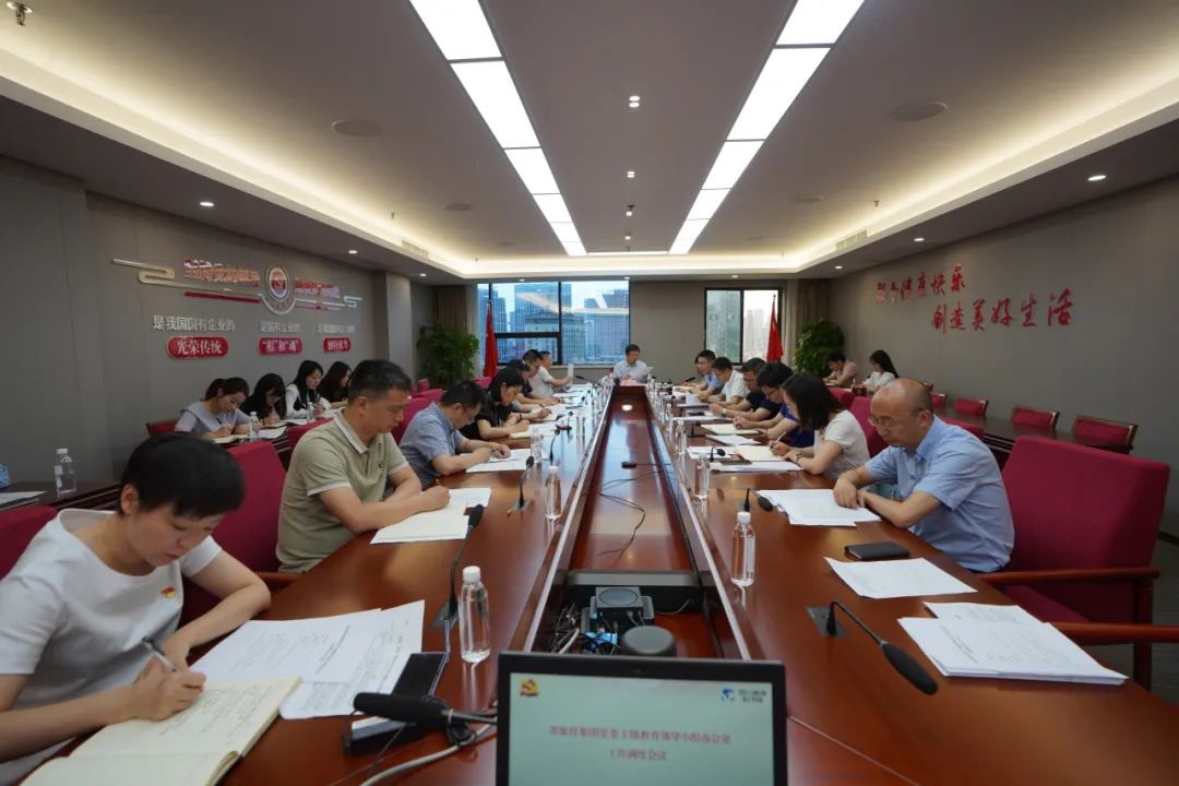 省尊龍凱時(shí)集團(tuán)召開主題教育領(lǐng)導(dǎo)小組辦公室工作調(diào)度會(huì)議