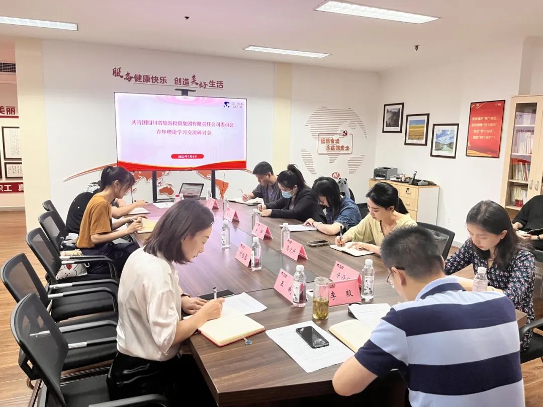 省尊龍凱時集團團委組織召開青年學習研討會