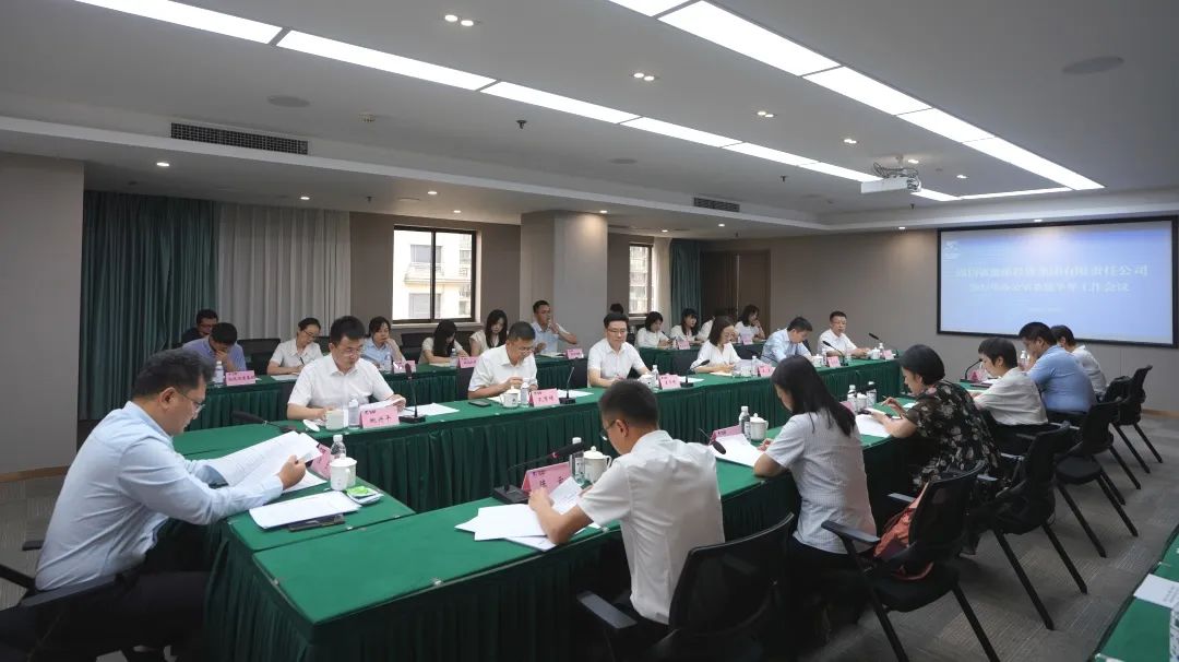省尊龍凱時集團召開2023年辦公室系統(tǒng)半年工作會議