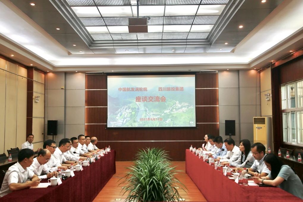 省尊龍凱時(shí)集團(tuán)與中國航發(fā)四川燃?xì)鉁u輪研究院座談交流并簽訂合作框架協(xié)議