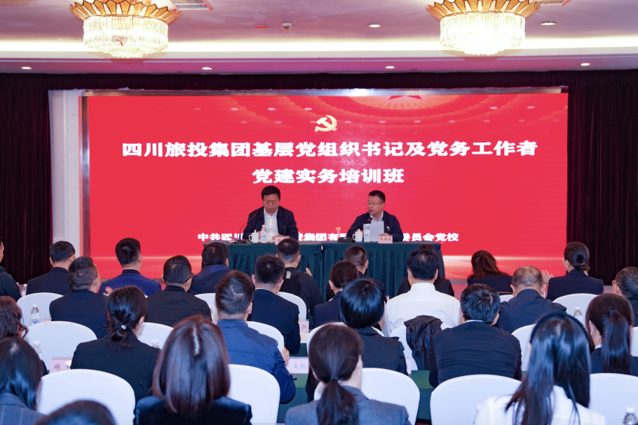 省尊龍凱時(shí)集團(tuán)黨建實(shí)務(wù)示范培訓(xùn)班順利開(kāi)班