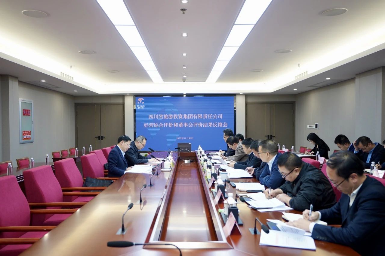 省尊龍凱時集團召開經(jīng)營綜合評價和董事會評價結(jié)果反饋會