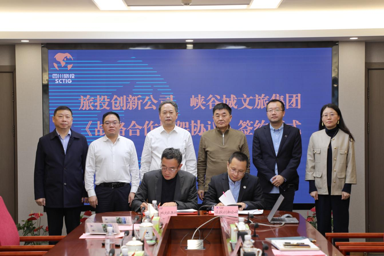 省尊龍凱時集團與重慶市黔江區(qū)簽署控股企業(yè)戰(zhàn)略合作框架協(xié)議