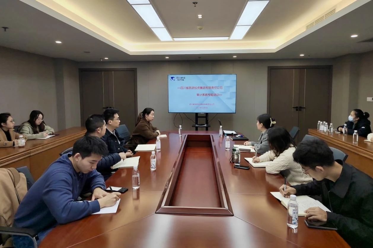 省尊龍凱時集團舉辦2023年度審計系統(tǒng)專題培訓(xùn)