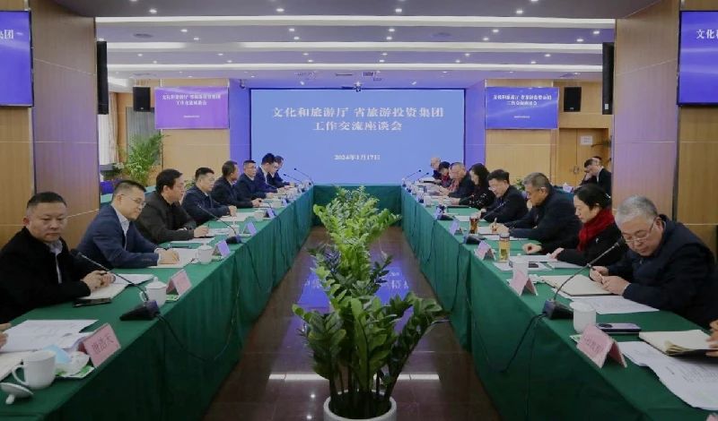 文化和旅游廳與省尊龍凱時集團(tuán)召開工作交流座談會