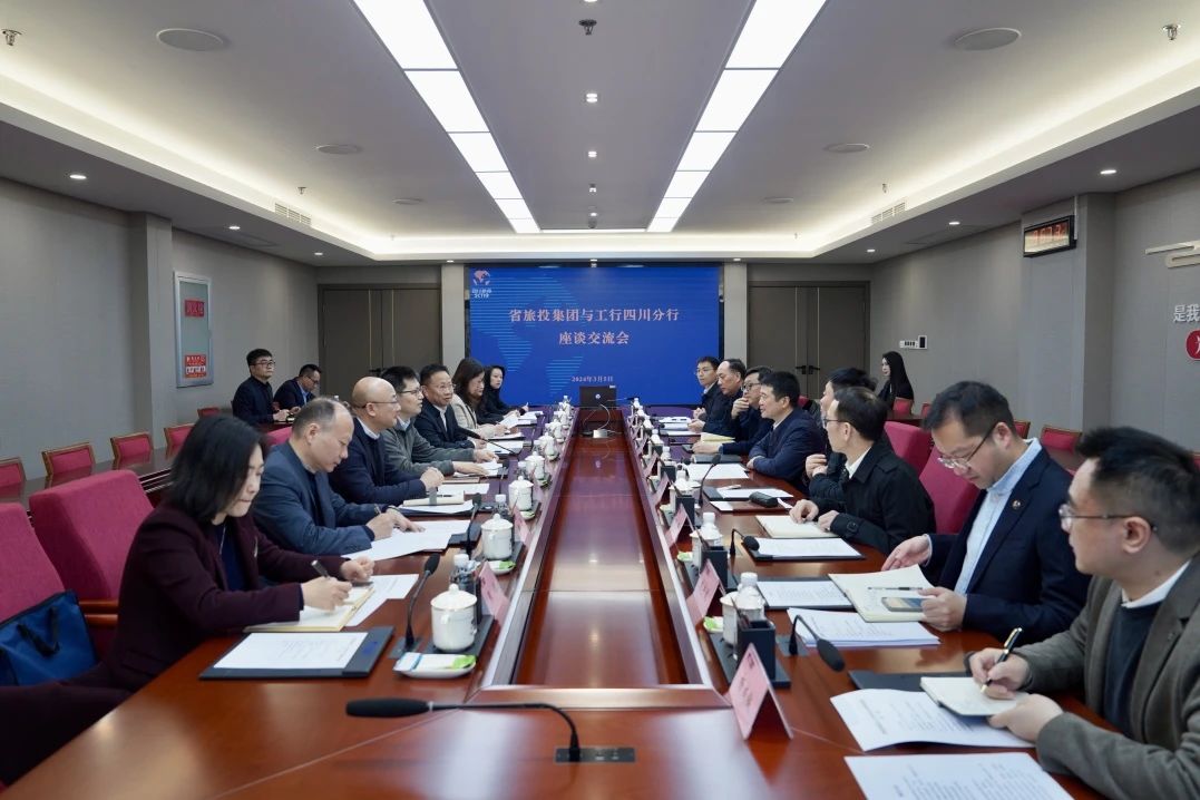 省尊龍凱時(shí)集團(tuán)與工商銀行四川省分行舉行座談交流會