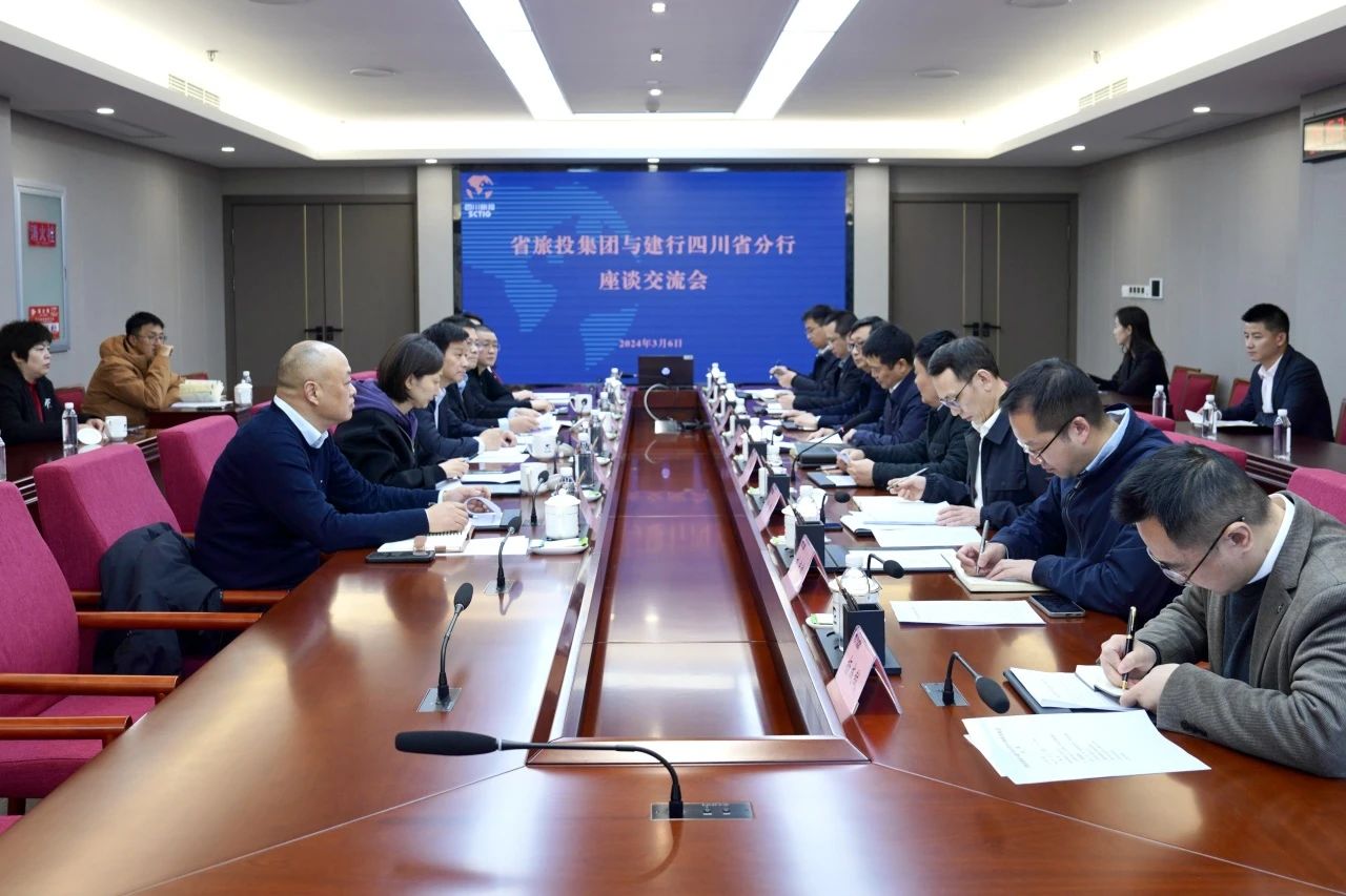 省尊龍凱時(shí)集團(tuán)與建設(shè)銀行四川省分行舉行座談交流會
