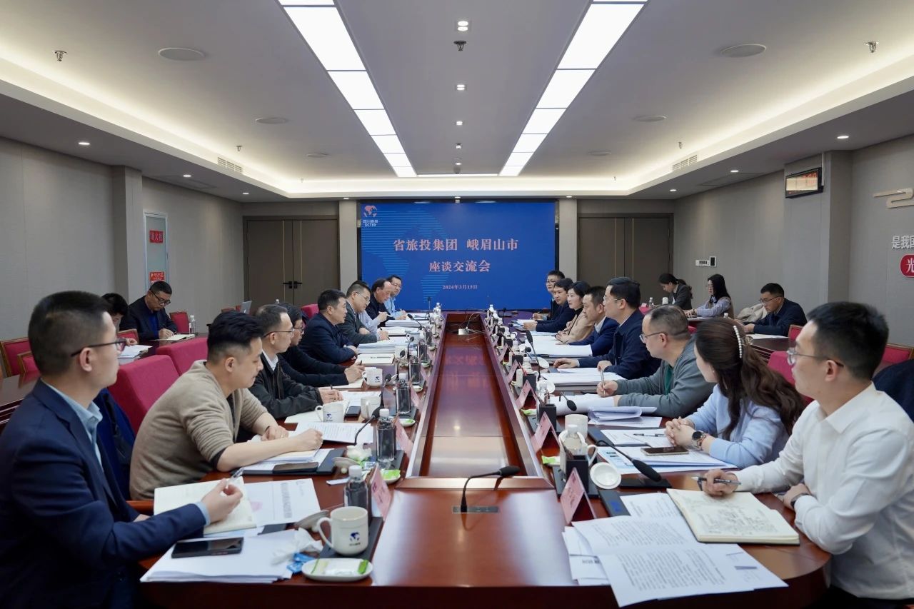 省尊龍凱時(shí)集團(tuán)與峨眉山市委市政府舉行座談交流會