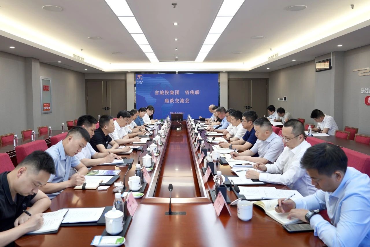 省尊龍凱時(shí)集團(tuán)與省殘聯(lián)舉行座談交流會(huì)