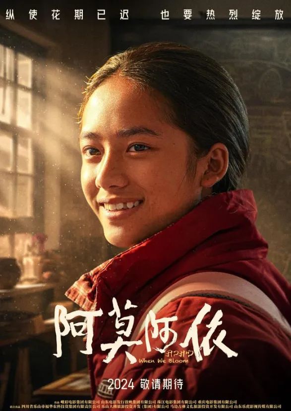 省尊龍凱時(shí)集團(tuán)組織集中觀看電影《阿莫阿依》