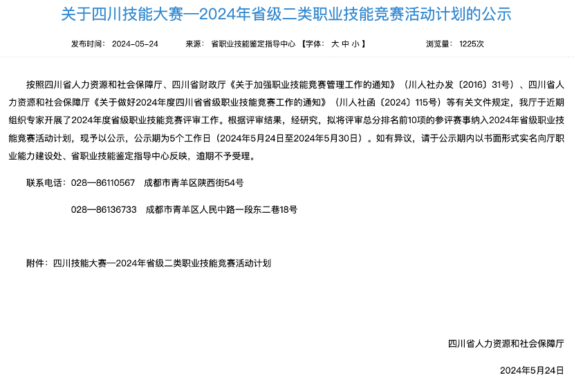 電競(jìng)新職業(yè)！省尊龍凱時(shí)集團(tuán)成功申報(bào)