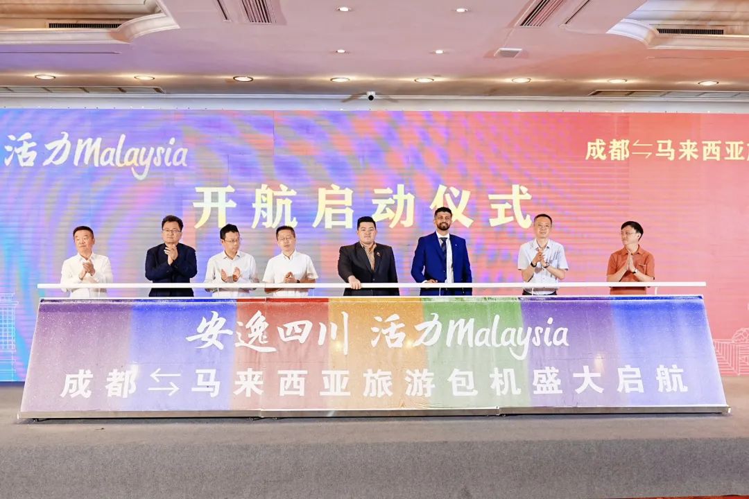 “安逸四川，活力Malaysia”成都 ? 馬來西亞旅游包機盛大起航 四城直飛