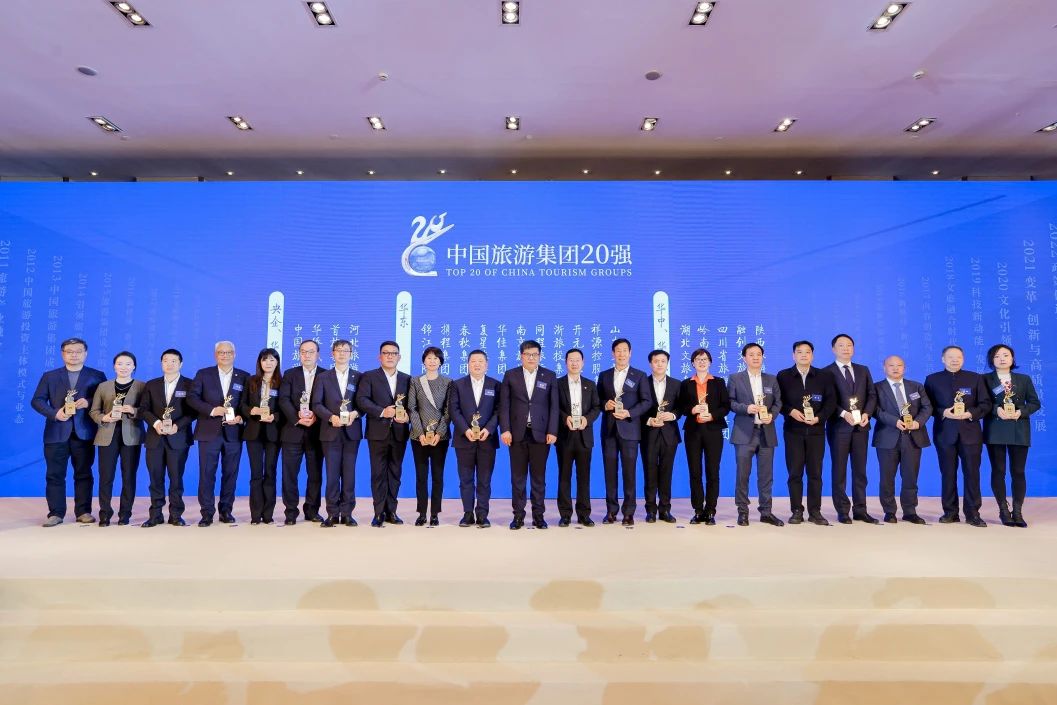 喜報(bào)！四川省尊龍凱時(shí)集團(tuán)連續(xù)四年折桂“中國(guó)旅游集團(tuán)20強(qiáng)”