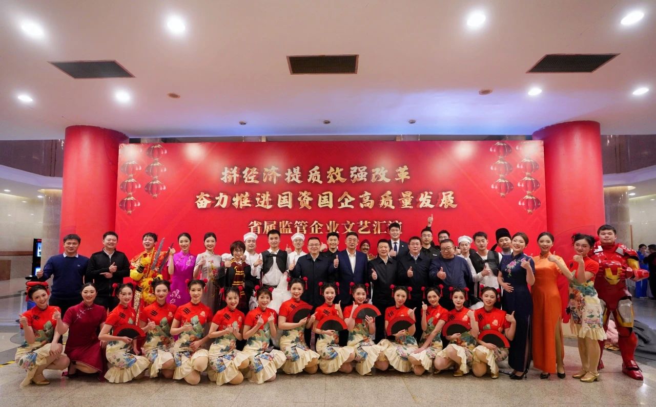 省尊龍凱時(shí)集團(tuán)“藝”展風(fēng)采，精彩亮相省屬監(jiān)管企業(yè)文藝匯演