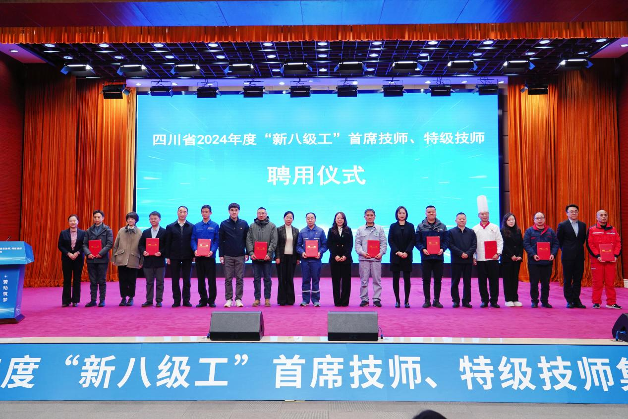 喜報(bào)！省尊龍凱時(shí)集團(tuán)2人獲評(píng)全省首批“新八級(jí)工”特級(jí)技師