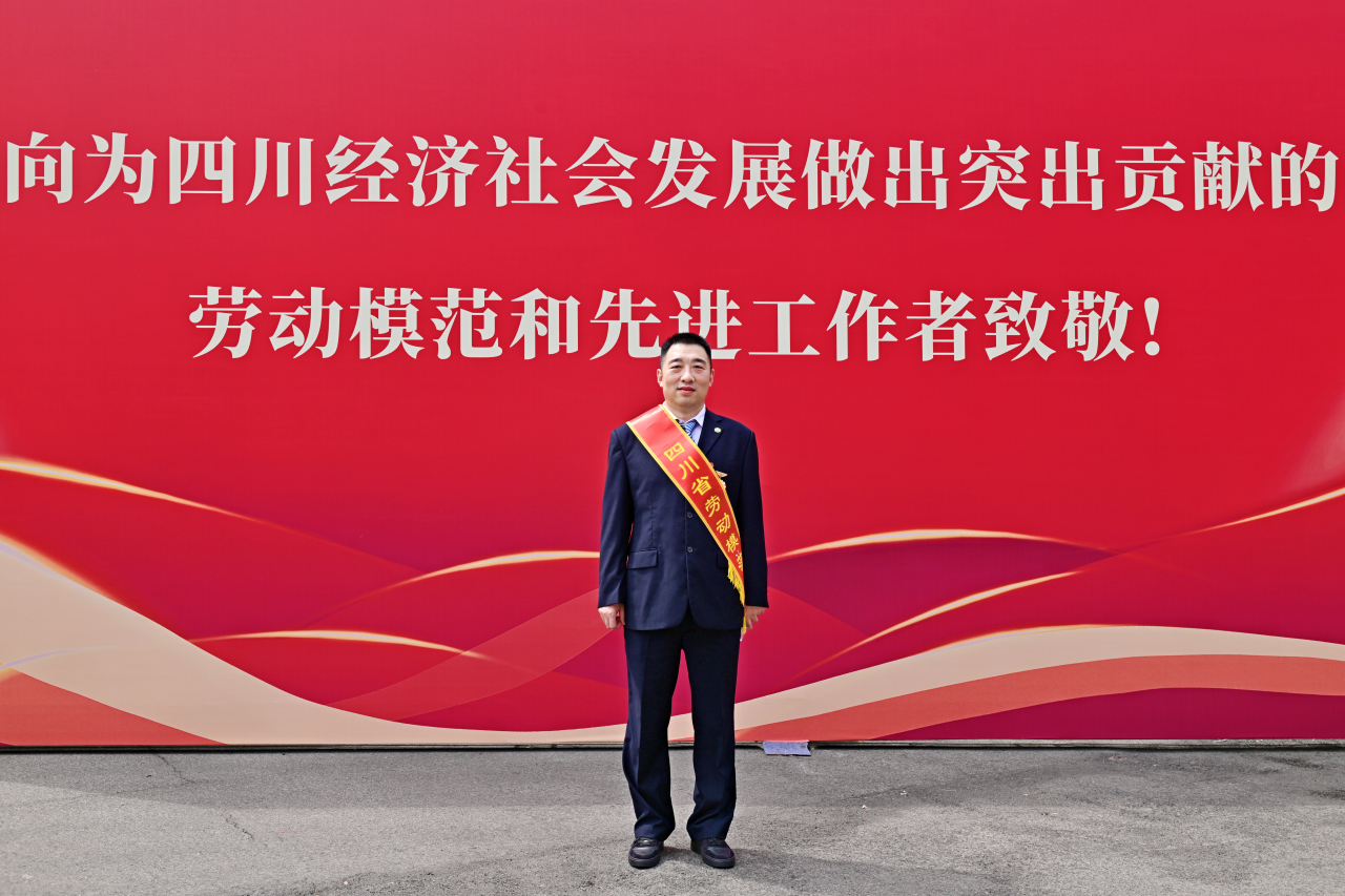 喜報！省尊龍凱時集團(tuán)2人獲四川省勞動模范