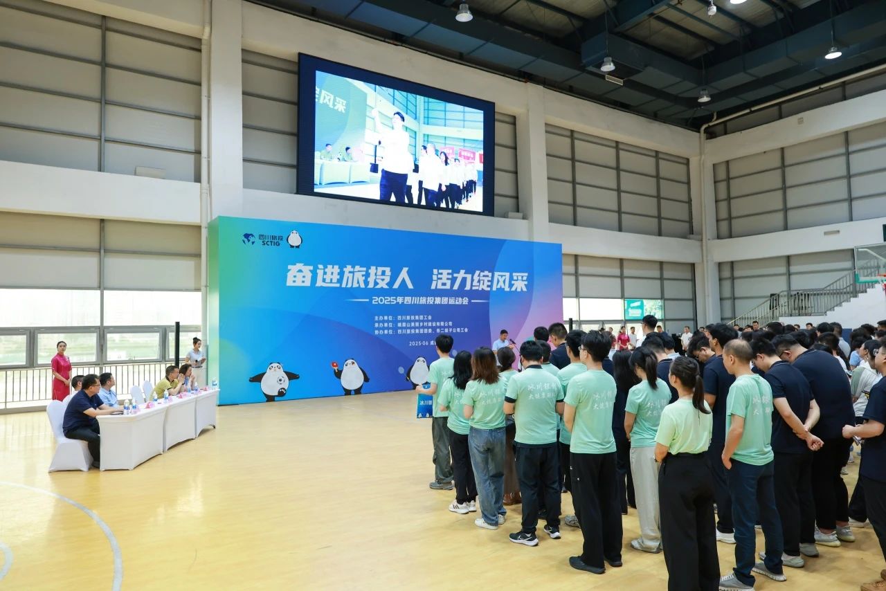 省尊龍凱時(shí)集團(tuán)2025年職工運(yùn)動(dòng)會(huì)圓滿落幕 ，以拼搏精神凝聚高質(zhì)量發(fā)展合力！