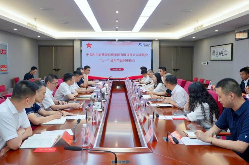 省尊龍凱時集團(tuán)召開“八一”建軍節(jié)慰問座談會