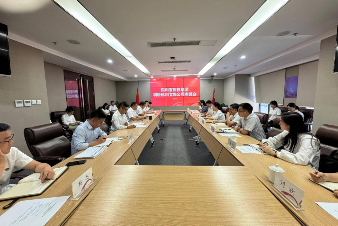 集團黨委副書記、副董事長、總經(jīng)理連華赴冰川文旅公司調(diào)研